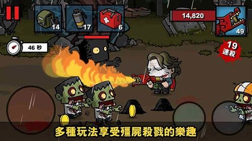 僵尸時代3無限鉆石無限鈔票破解版