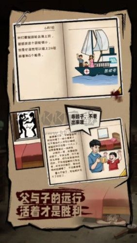 無敵腦洞王者2免廣告版