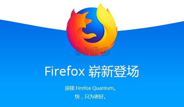 火狐瀏覽器官方版