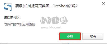 FireShot免費(fèi)版