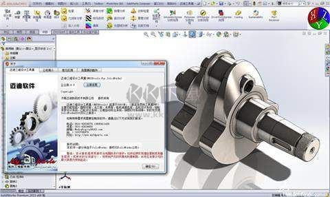 邁迪三維設(shè)計工具正版