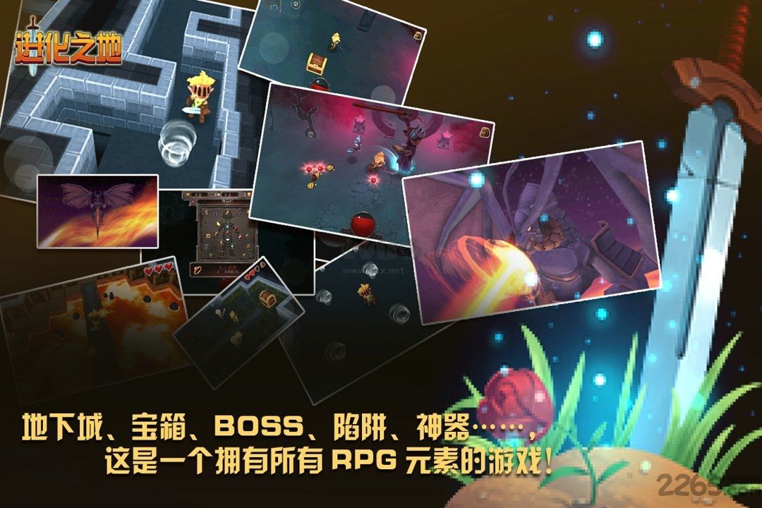 進化之地手游