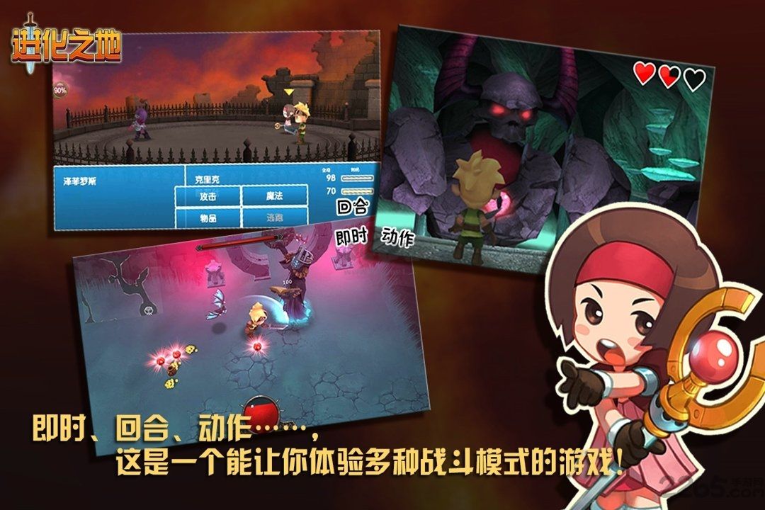 進化之地手游