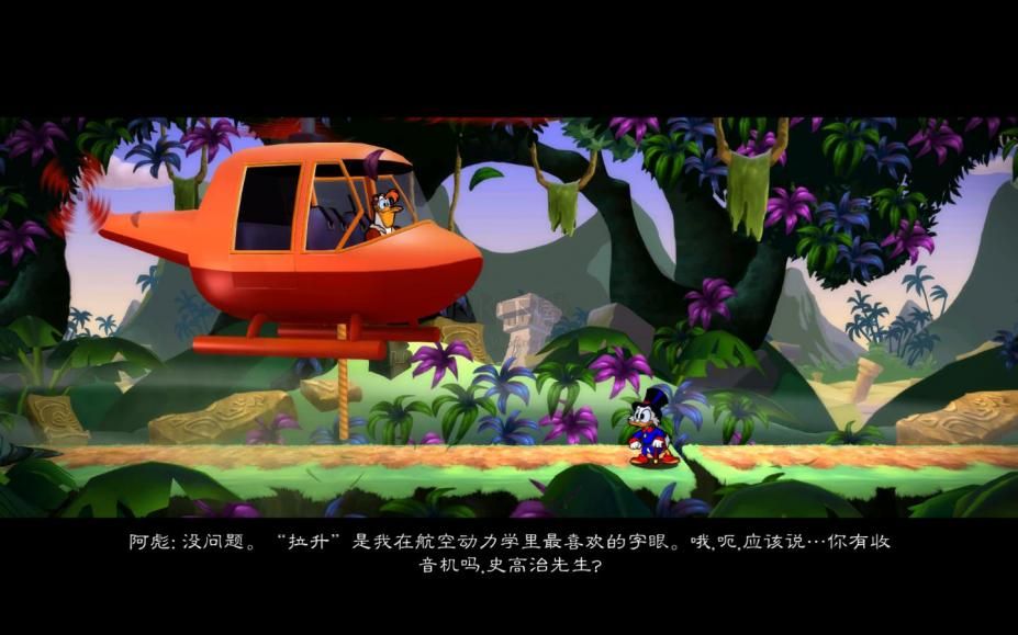 唐老鴨歷險記：重制版