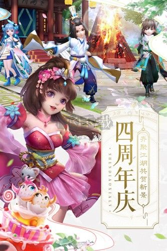 神雕俠侶2無(wú)限元寶破解版