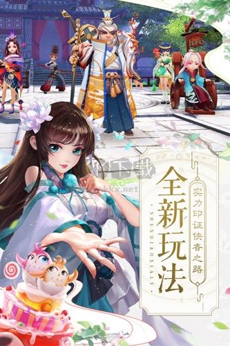 神雕俠侶2無(wú)限元寶破解版