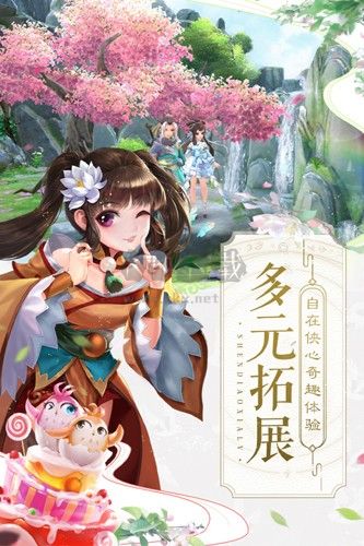 神雕俠侶2無(wú)限元寶破解版