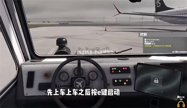 機場模擬地勤客戶端