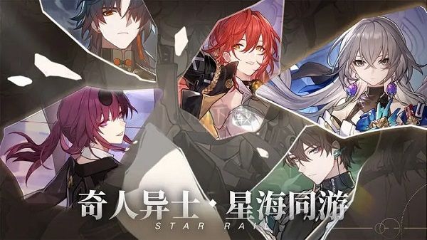 崩壞星穹鐵道官網版客戶端