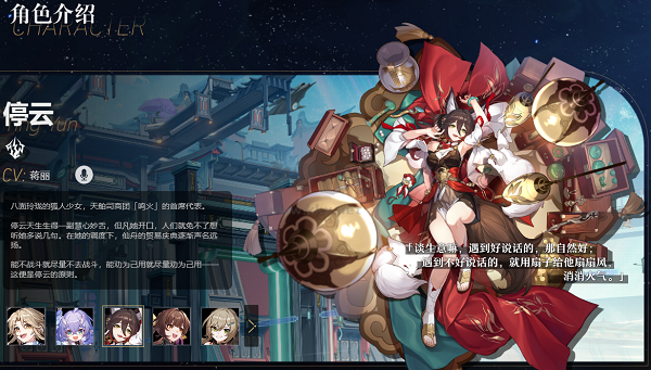 崩壞星穹鐵道官網版客戶端