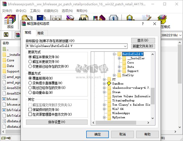 Origin游戲下載助手官方版