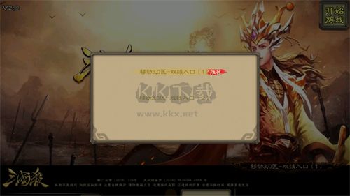 三國殺單機版