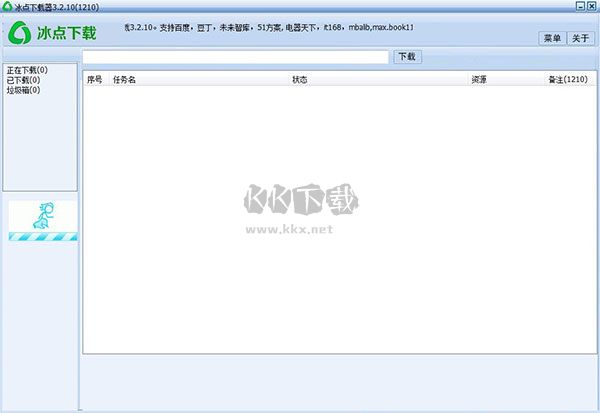 冰點文庫下載器免費版