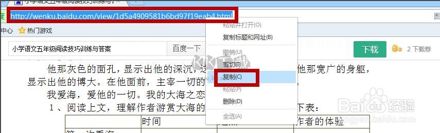 冰點文庫下載器免費版