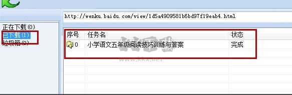 冰點文庫下載器免費版