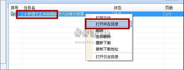 冰點文庫下載器免費版