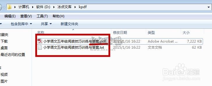 冰點文庫下載器免費版