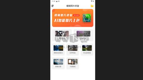 模糊照片修復(智能修復圖片)