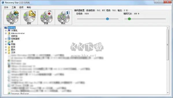 Recovery Star最新版(光盤數據恢復)