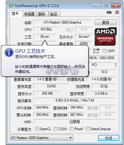 gpuz最新中文版