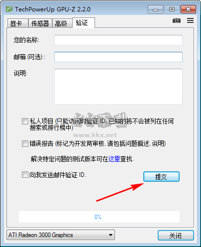 gpuz最新中文版