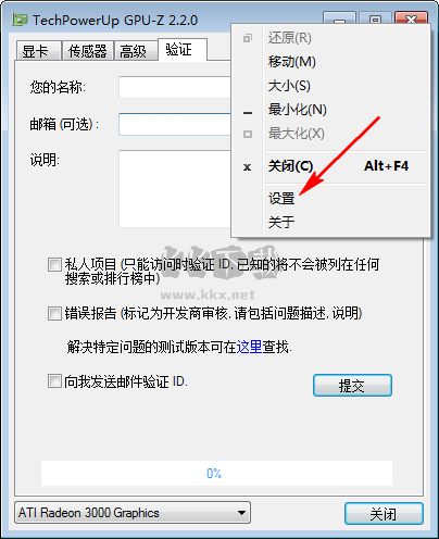 gpuz最新中文版