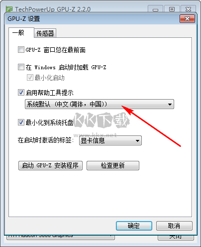 gpuz最新中文版