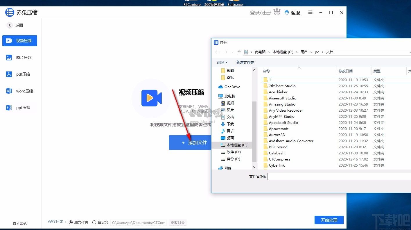 赤兔壓縮官方正版