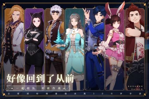 斗羅大陸斗神再臨