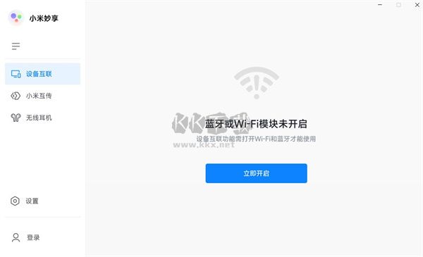 小米妙享pc客戶端