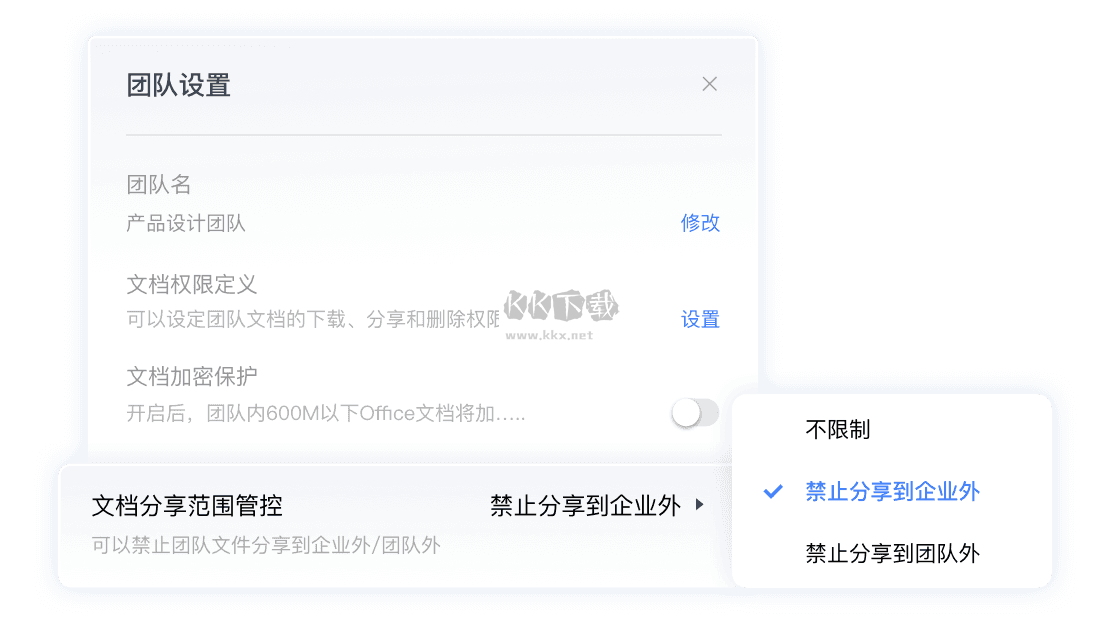 WPS 365電腦版