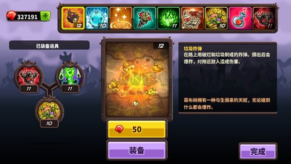 王國保衛戰4客戶端