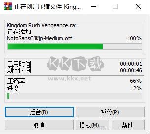 王國保衛戰4客戶端