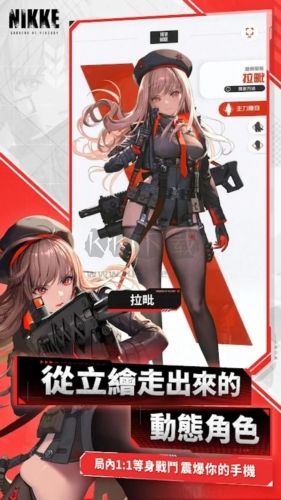 nikke勝利女神國際版