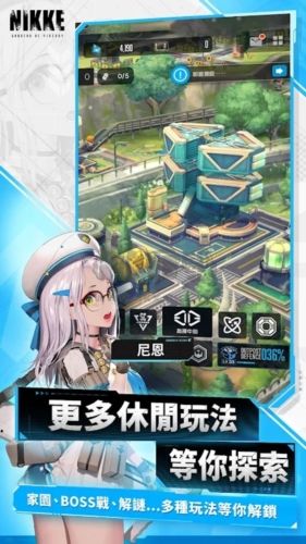 nikke勝利女神國際版