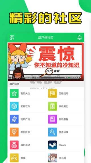 葫蘆俠三樓破解版