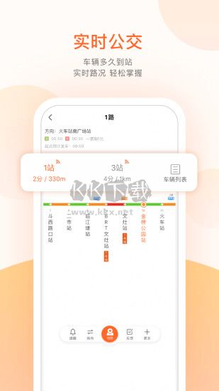 掌上公交(精準(zhǔn)實(shí)時(shí))