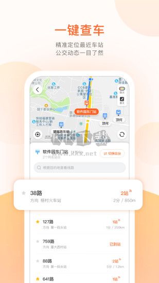 掌上公交(精準(zhǔn)實(shí)時(shí))