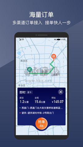 陽光出行官網版