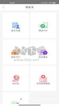  深圳通正版