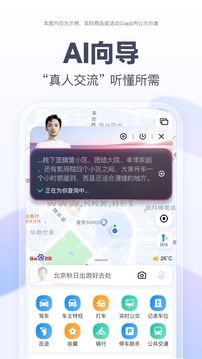 百度導航官方版