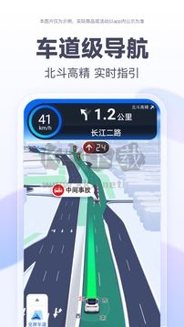 百度導航官方版