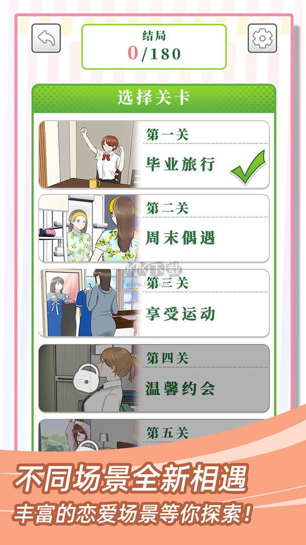 她們的戀愛心機免廣告版