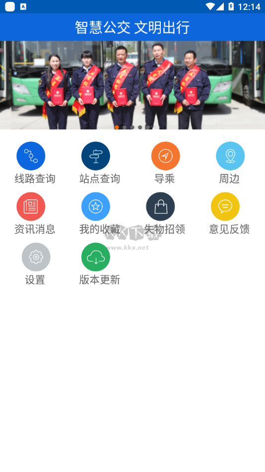 六安公交(公交車實時查詢軟件)