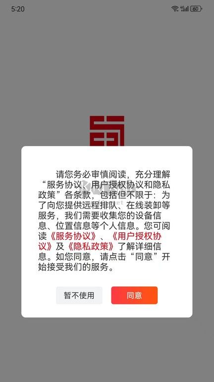 蜀好運司(運貨平臺)