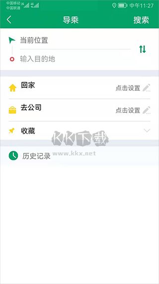 六安公交(公交車實時查詢軟件)