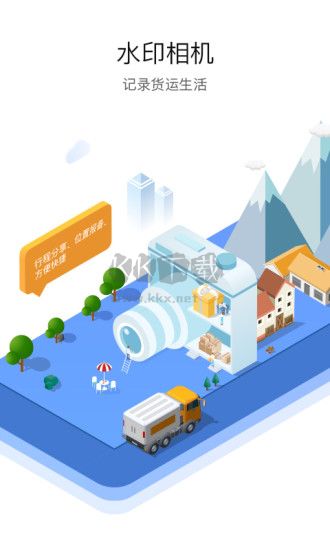 車(chē)旺大卡最新版