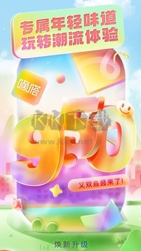 嘀嗒出行(順風(fēng)車(chē))