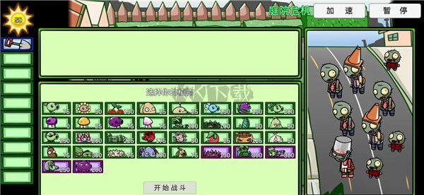 植物大戰僵尸宅宅蘿卜游戲