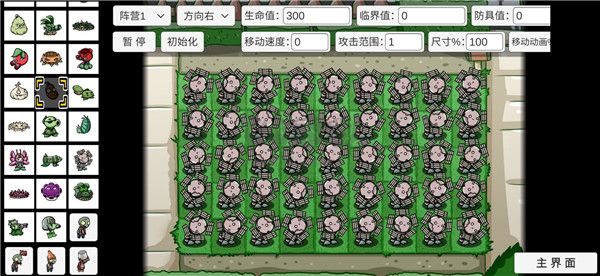 植物大戰僵尸宅宅蘿卜游戲
